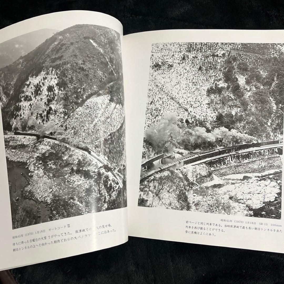 【蒸気機関車】小写真集シリーズ 全7冊◎小菅一己 自費出版 ダイヤ・解説・函付