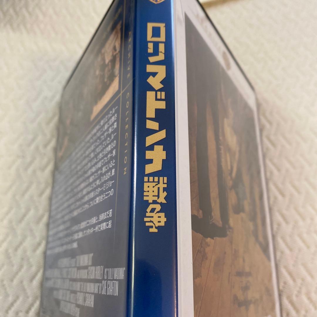 ロリマドンナ戦争 DVD　プレス版　復刻シネマライブラリー
