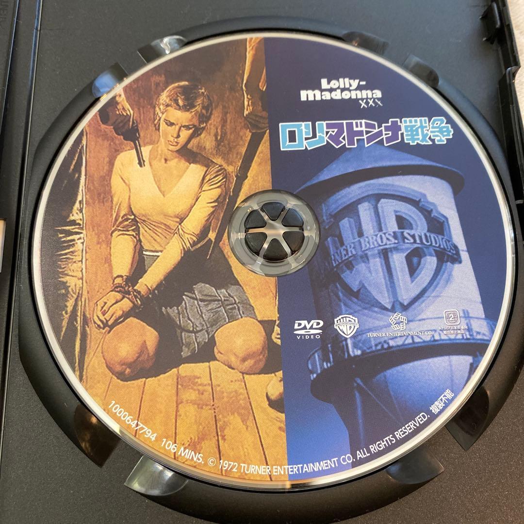 ロリマドンナ戦争 DVD　プレス版　復刻シネマライブラリー