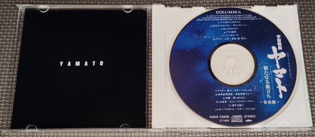 宇宙戦艦ヤマト 音楽集 4セット品