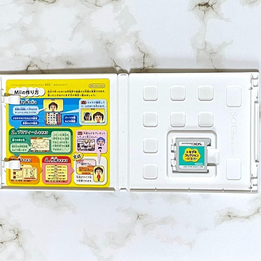 ニンテンドー３DS　トモダチコレクション 新生活