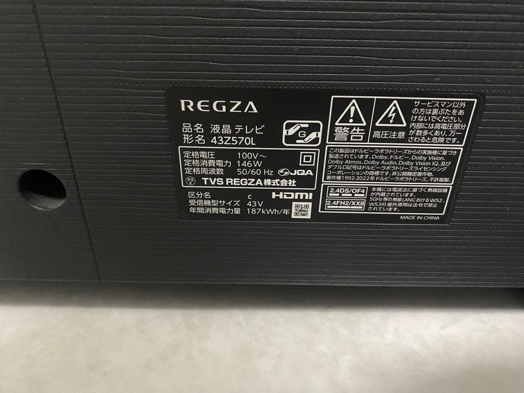 TVS REGZA 43V型 43Z570L 4K液晶テレビ 2023年製