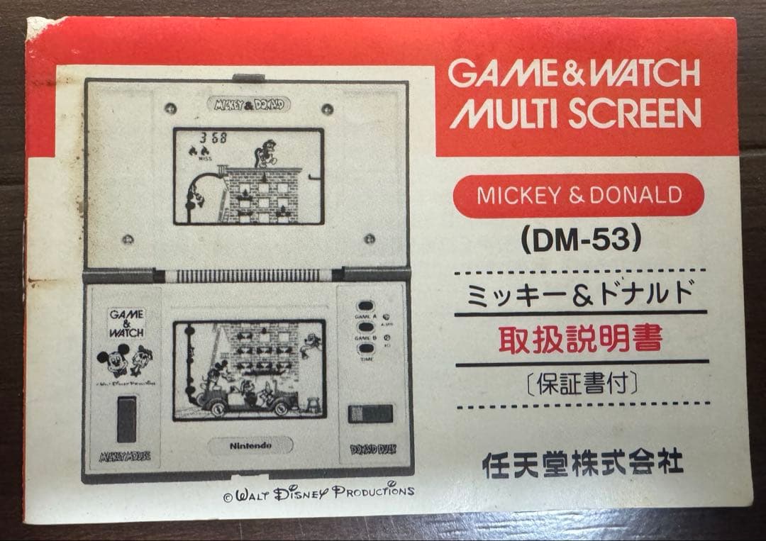 GAME & WATCH MULTI SCREEN ミッキー&ドナルド
