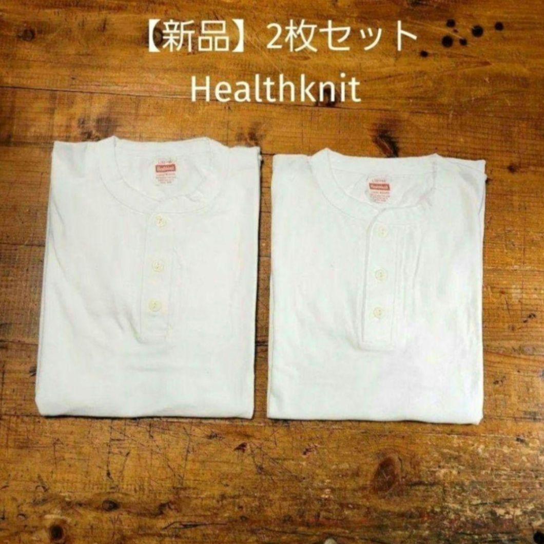 【新品】2枚組 USコットン Healthkuit ヘルスニット ヘンリーネック