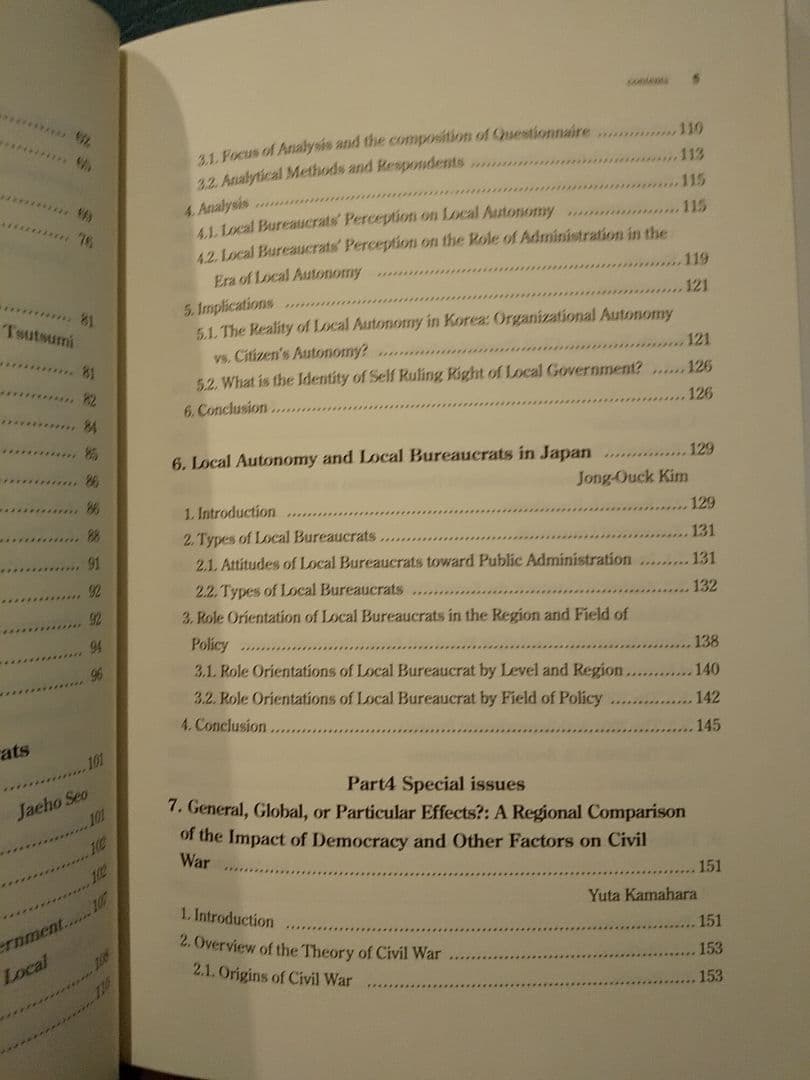 〈洋書〉日韓の市民社会における官僚制度と官僚／小林良彰、トービン・イム、河村和徳