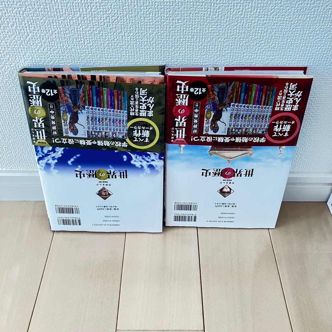 学研まんが NEW世界の歴史12巻セット