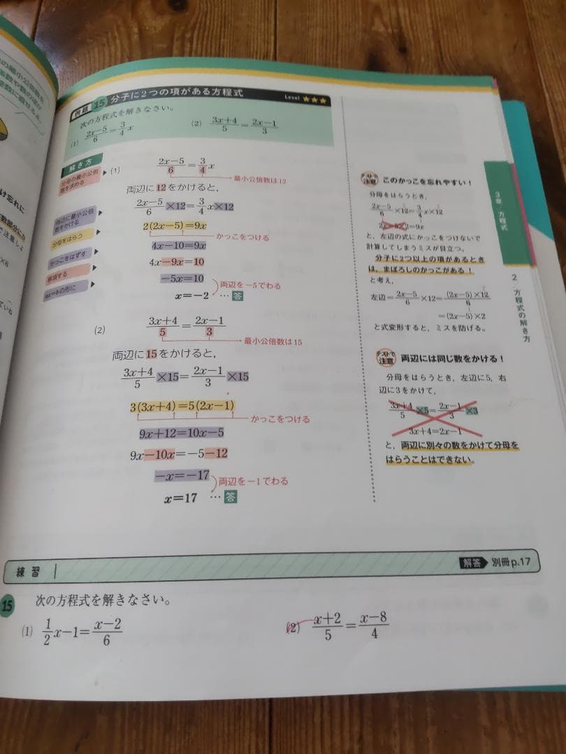学研　ニューコース　高校受験　中学参考書13冊　おまとめ