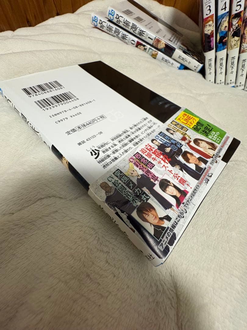 早い者勝ち　呪術廻戦 全巻セット 0～30巻