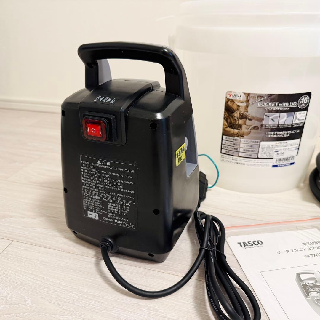 イチネンTASCO エアコン洗浄機 ポータブル TA352WL グレー
