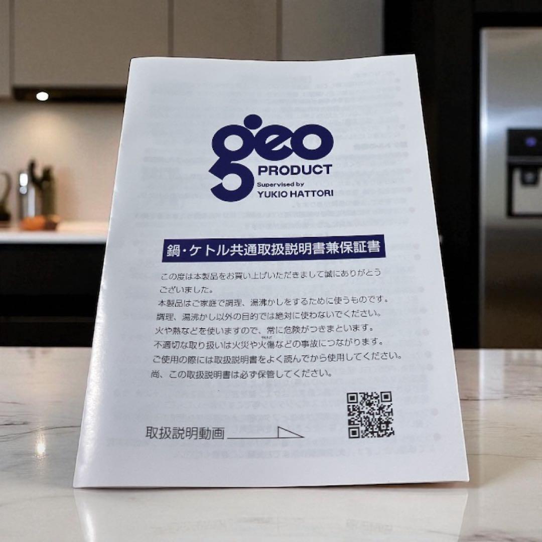 【期間限定】ジオ プロダクト 両手鍋28cm (GEO-28T) 7.8L