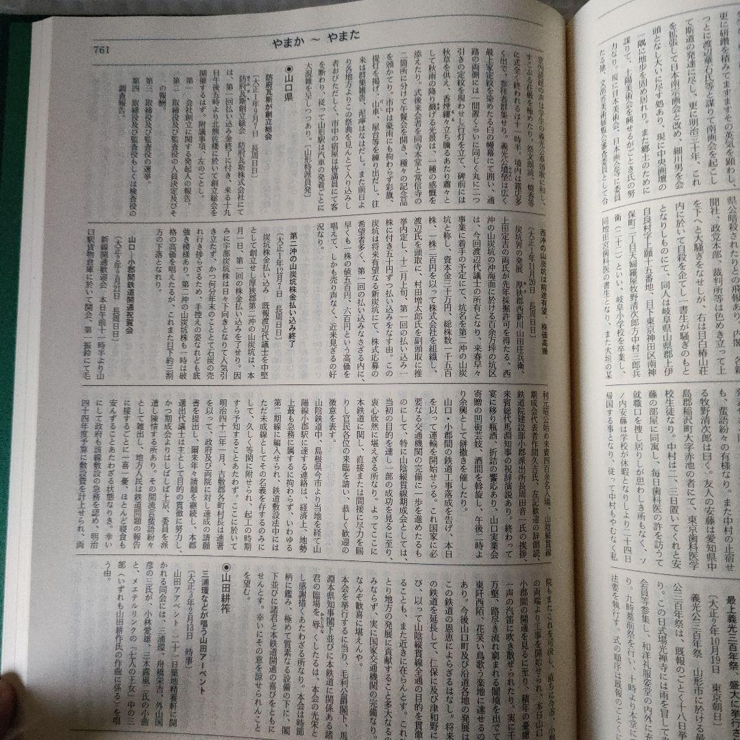 引越し大処分！毎日新聞 大正ニュース事典セット