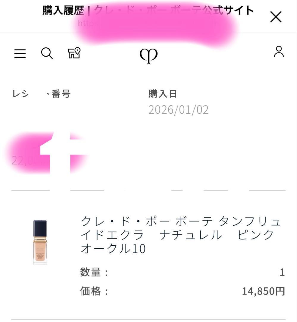クレ・ド・ポー ボーテ リキッドファンデーション ナチュレルピンクオークル10