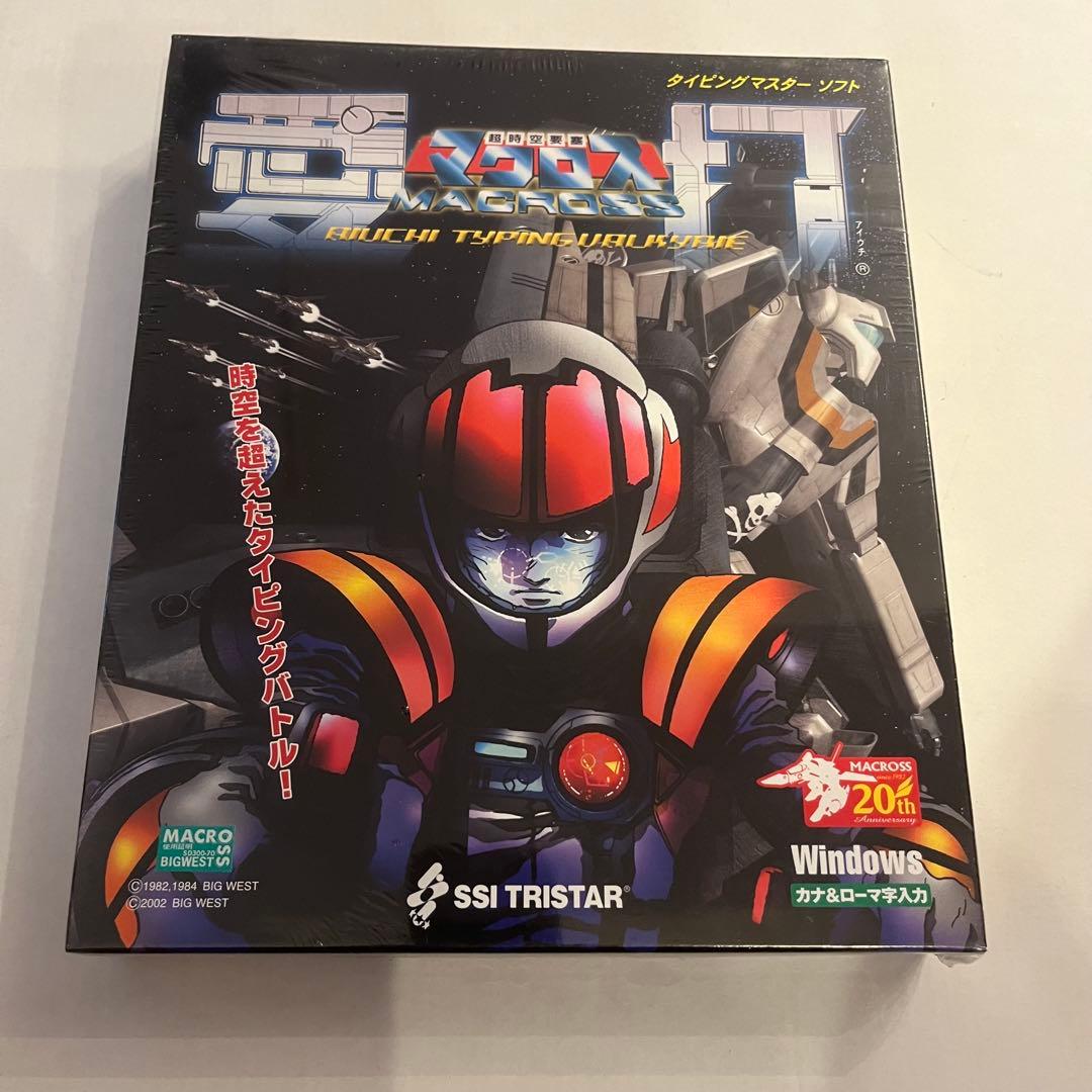超時空要塞マクロス 愛打 / 愛打2 セット タイピングバルキリー マクロス