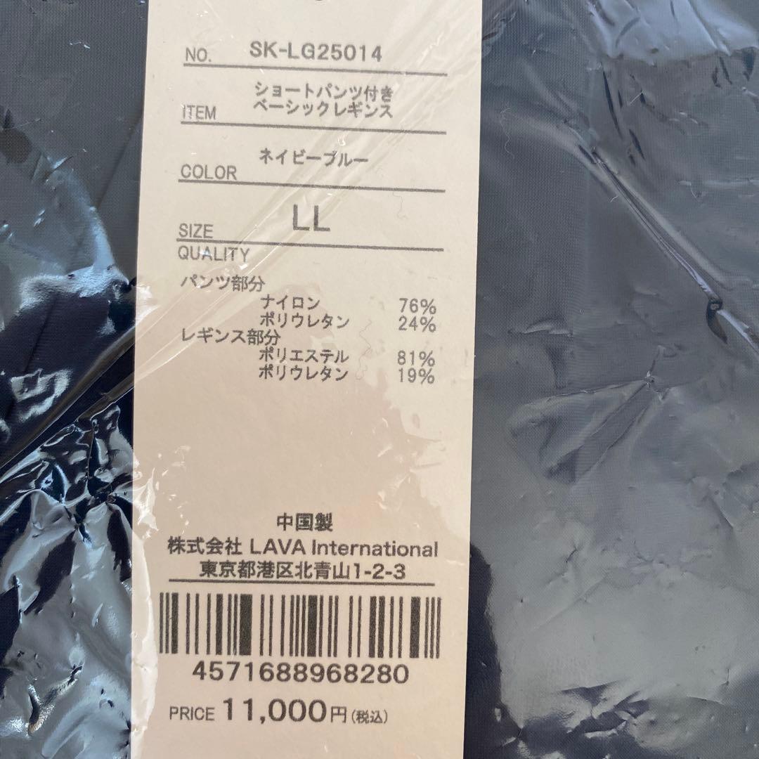 LAVA限定SUKALAショートパンツ付きベーシックレギンス LL未使用ネイビー