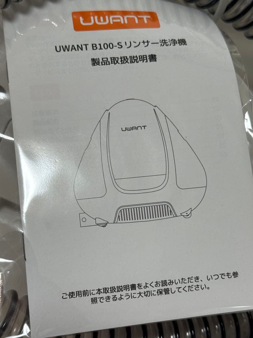 UWANT リンサークリーナー B100-S カーペット