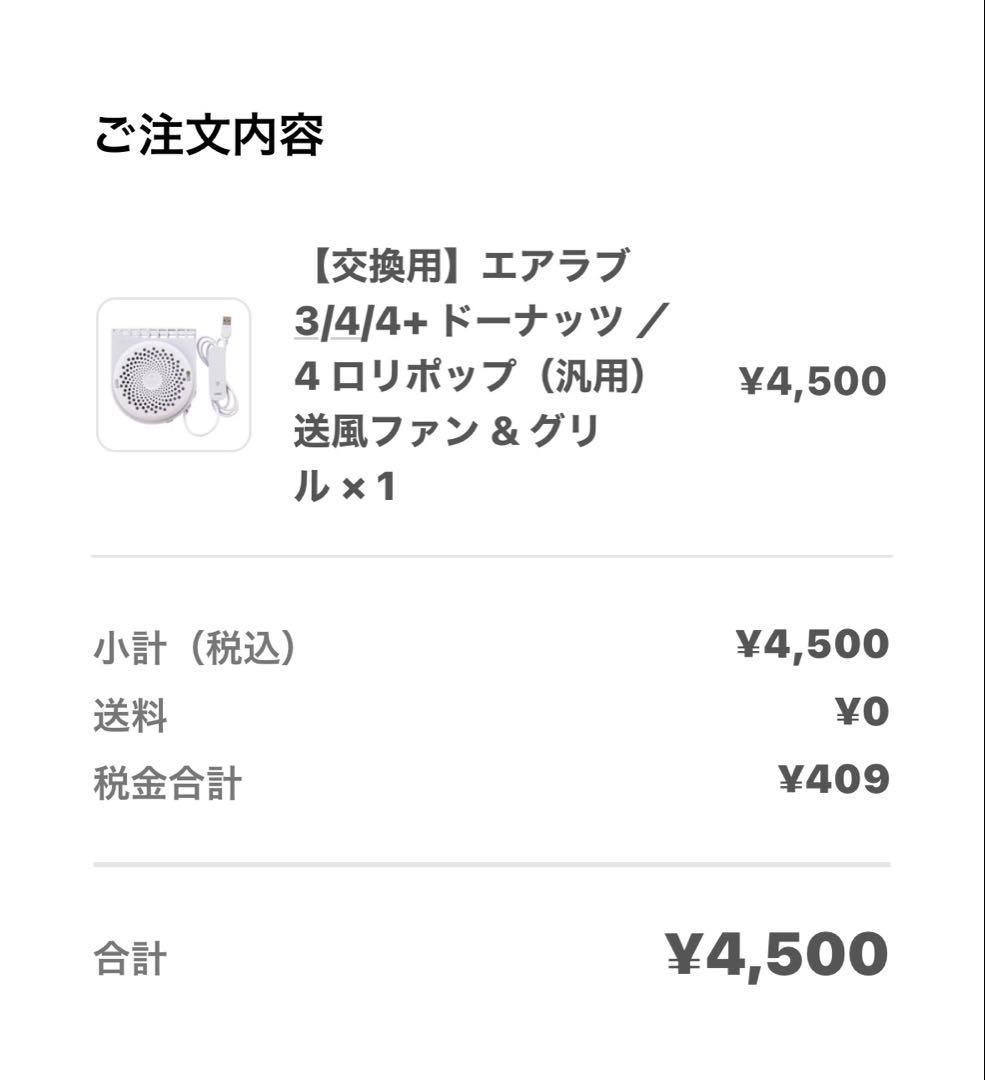 エアラブ　ミッフィー　エアラブ4