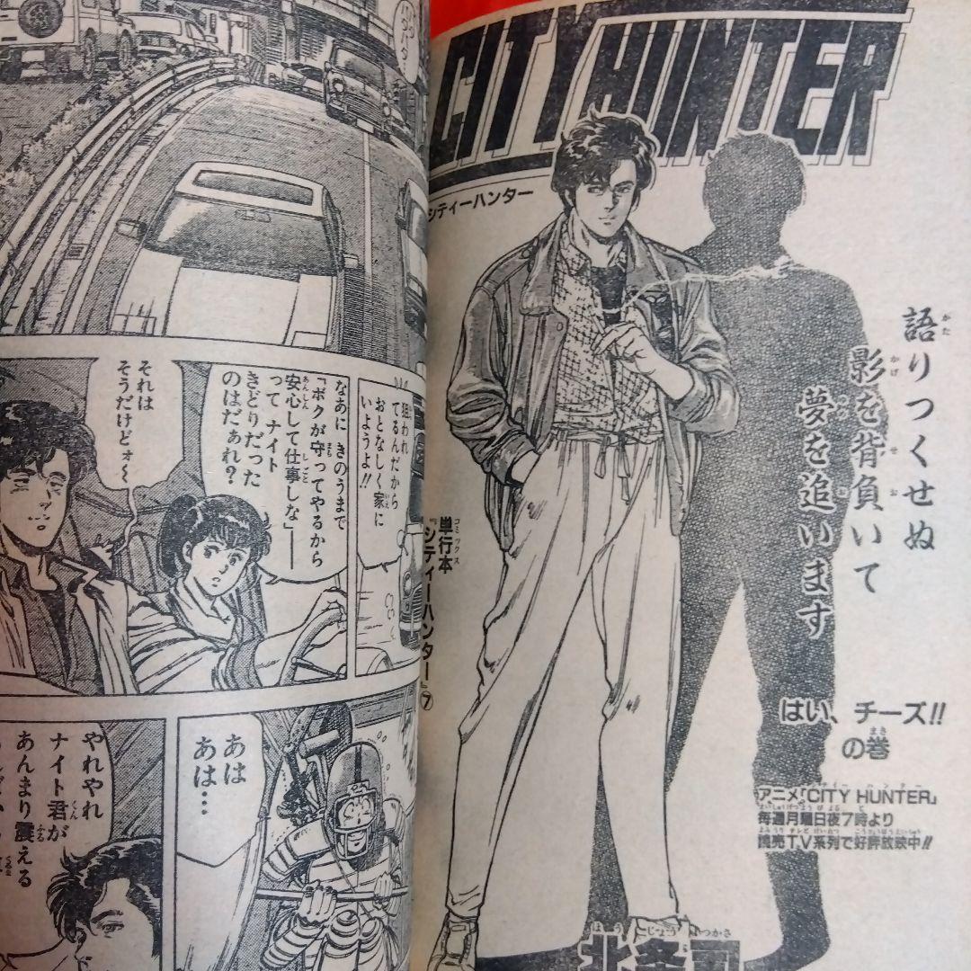 貴重当時物！　週刊少年ジャンプ1987年5月4日号　キン肉マン最終話！