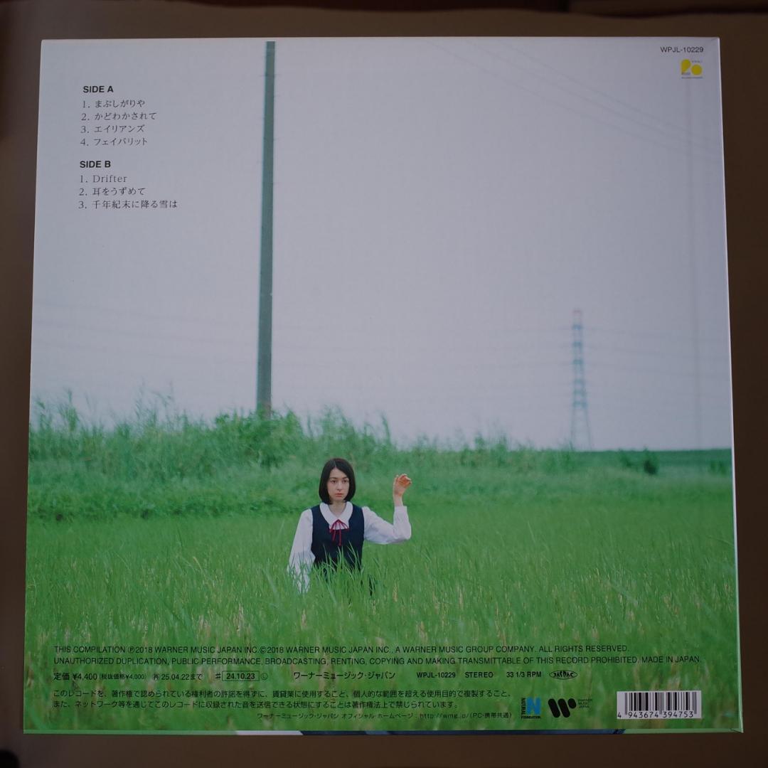 キリンジ / Melancholy Mellow 　レコード