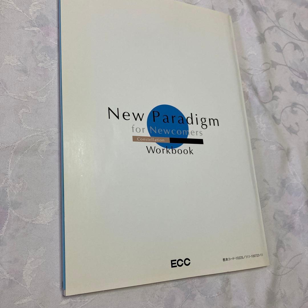 ECC外語学院テキストセット　２種類