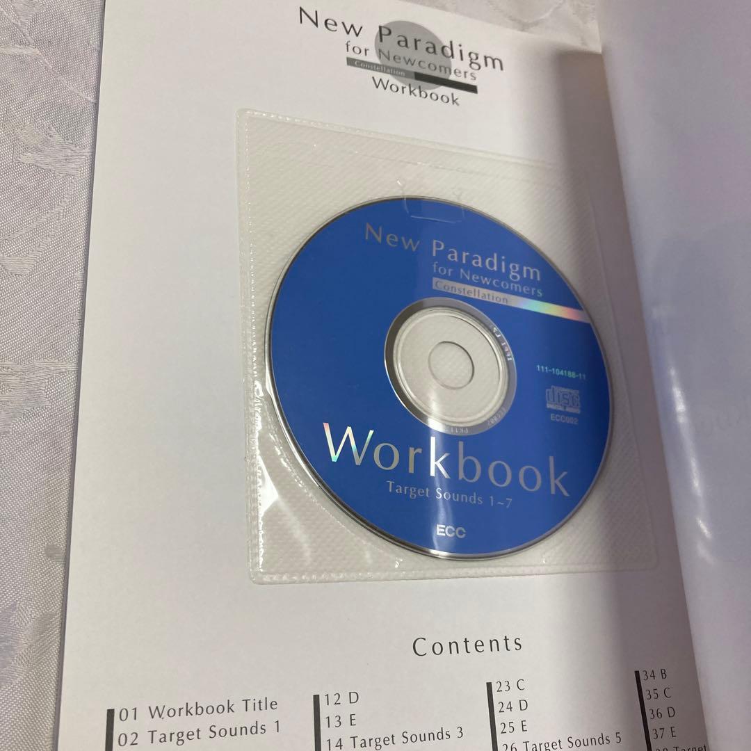 ECC外語学院テキストセット　２種類