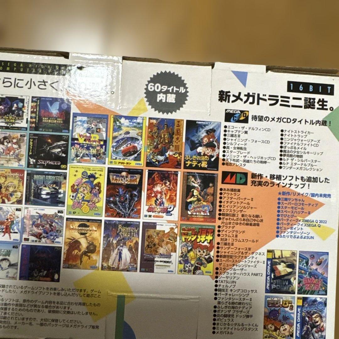 U*！様 メガドライブミニ2
