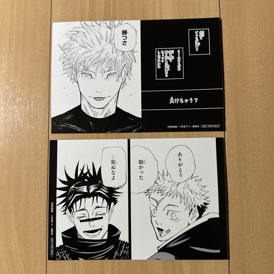 呪術廻戦 ジャンプコミックス 0〜30巻 全巻セット