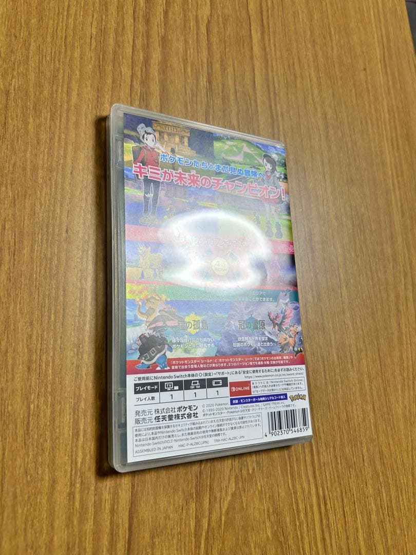★購入特典コードあり★ポケットモンスターシールド+ EXPANSION PASS