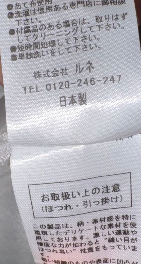【Reneルネ】新品タグ付き定価104,500円ティッセ春ツイードワンピース38