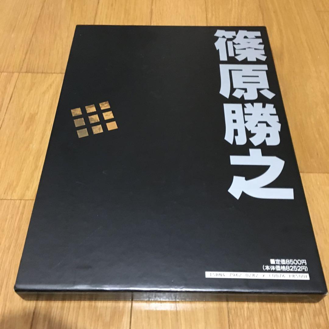 【サイン入り】KUMA'S IRON CIRCUS　篠原勝之 鉄の世界