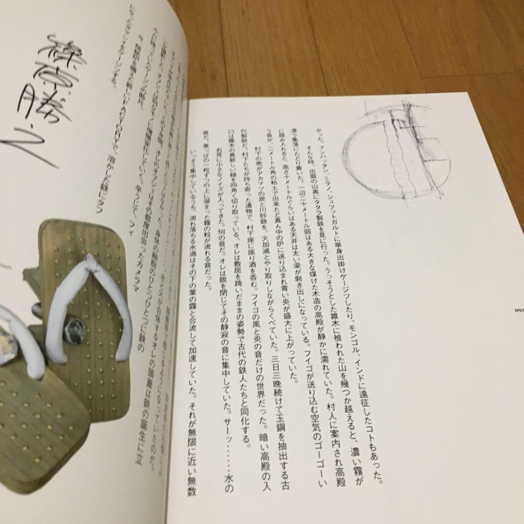 【サイン入り】KUMA'S IRON CIRCUS　篠原勝之 鉄の世界