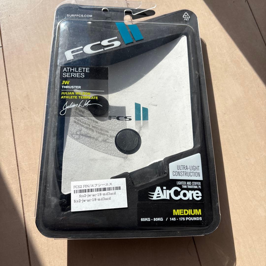 FCS II Medium AirCore サーフボードフィン