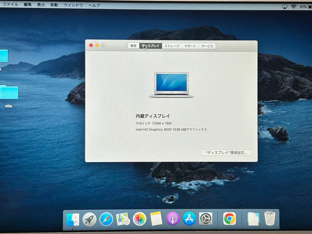 Apple MacBook Air 11インチ A1465 Corei5