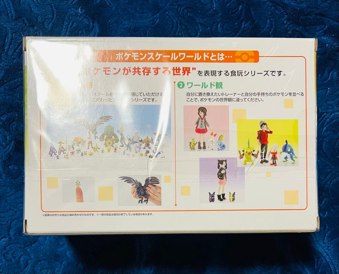 ポケモンスケールワールド　ガラル地方　ゴリランダー