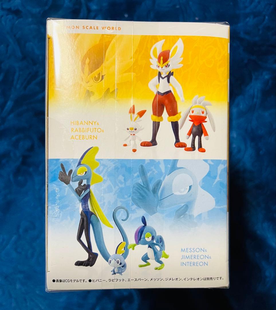 ポケモンスケールワールド　ガラル地方　ゴリランダー