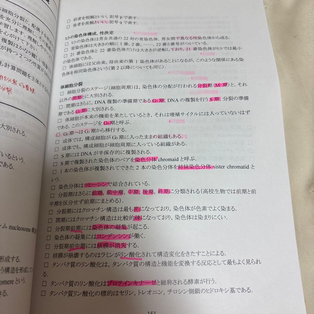 2024年度 河合塾kals 医学部学士編入 基礎、完成、実戦フルセット