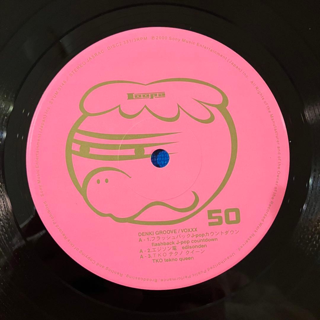 電気グルーヴ – Voxxx アナログレコード LP
