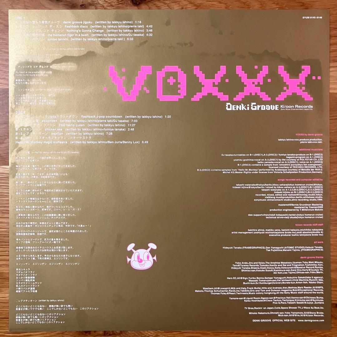 電気グルーヴ – Voxxx アナログレコード LP