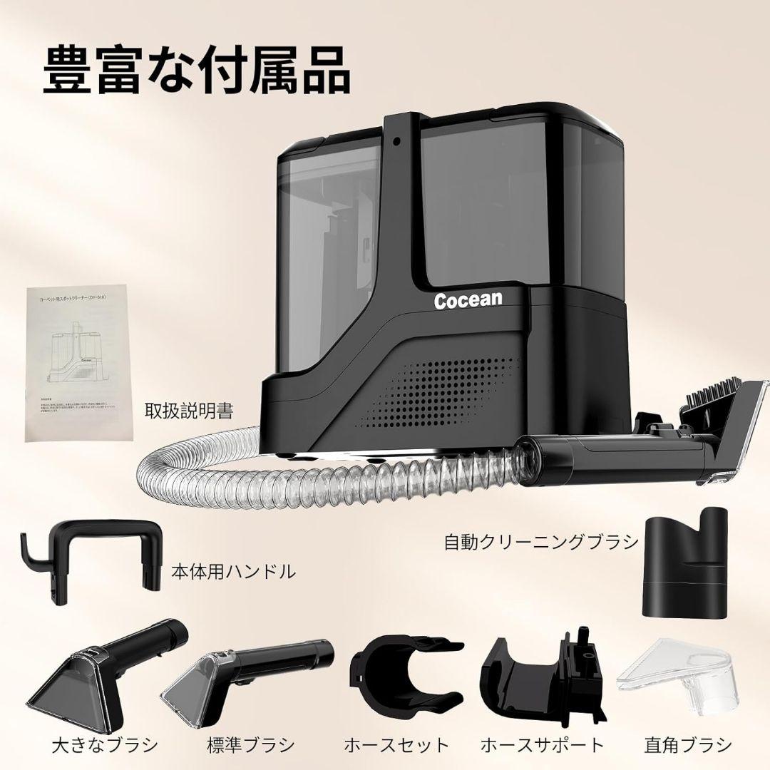 リンサークリーナー カーペットクリーナー 家庭用 掃除機 軽量 強力吸引 黒