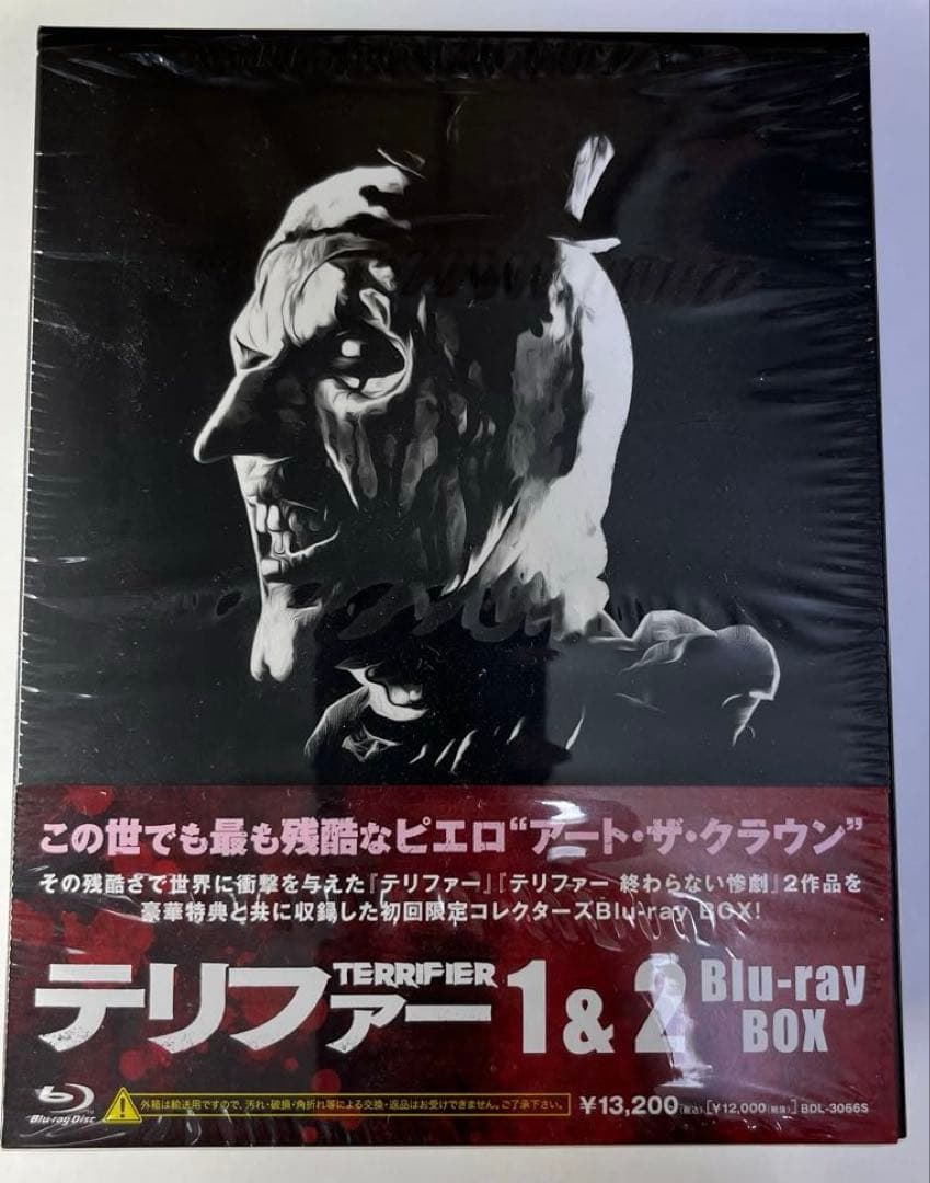 テリファー1&2 Blu-ray BOX〈初回生産限定・2枚組〉