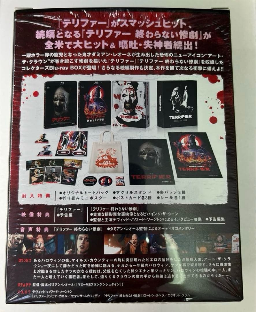 テリファー1&2 Blu-ray BOX〈初回生産限定・2枚組〉