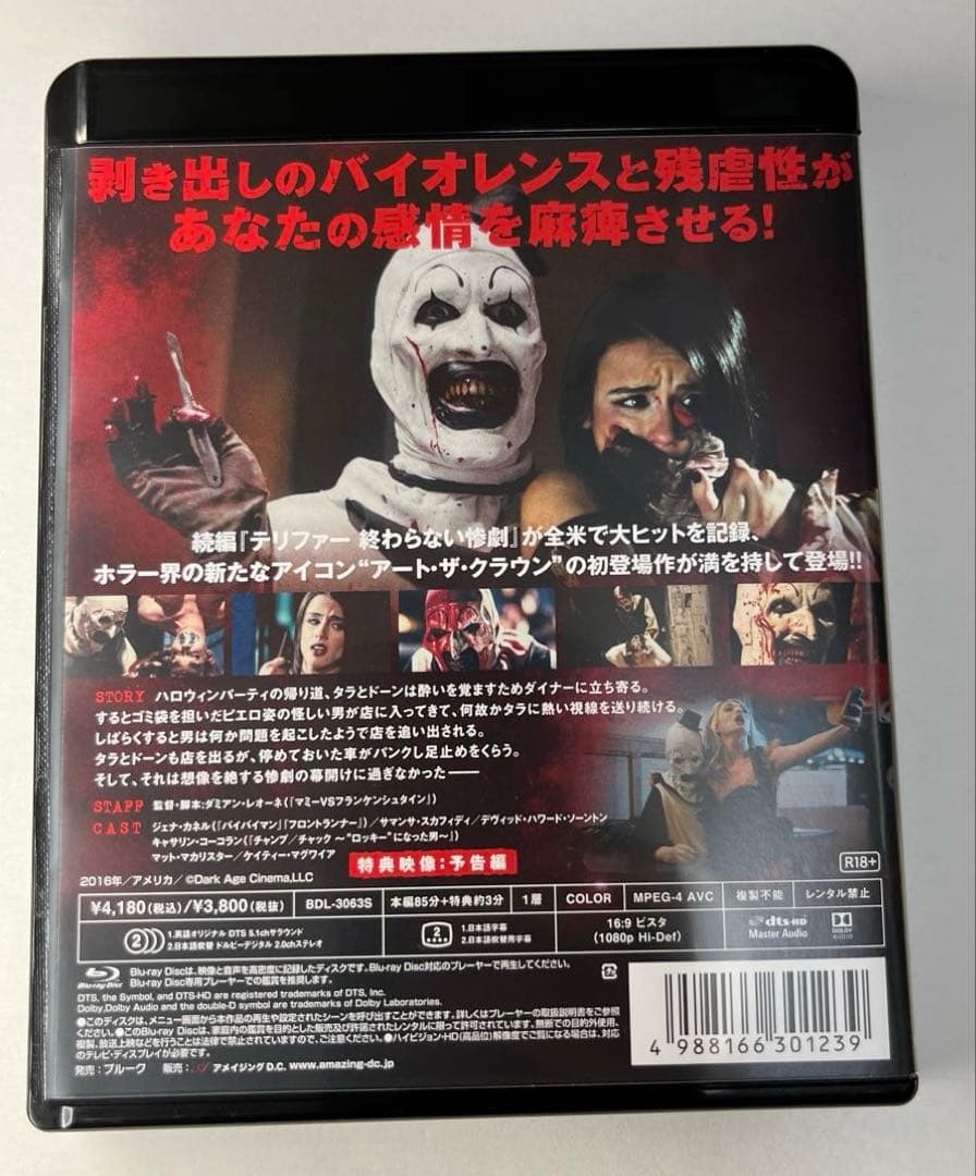 テリファー1&2 Blu-ray BOX〈初回生産限定・2枚組〉