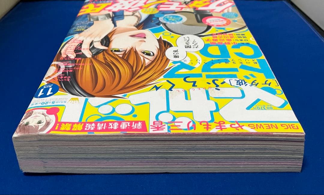 マーガレット2015年11号 ケダモノ彼氏ドラマCD付き