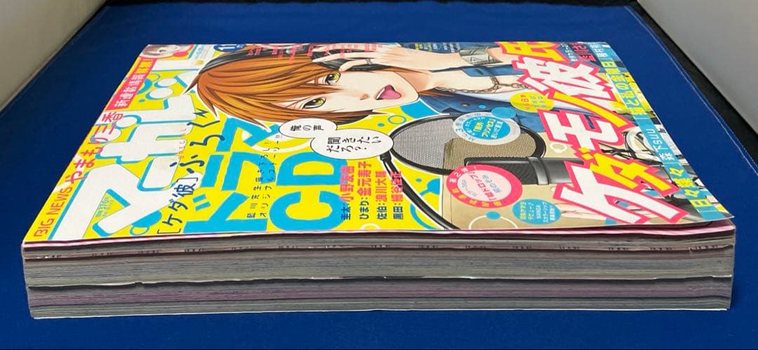 マーガレット2015年11号 ケダモノ彼氏ドラマCD付き
