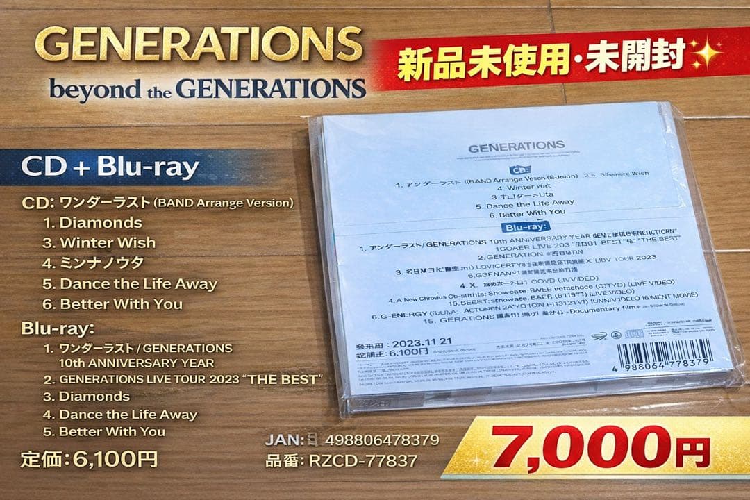 邦楽 beyond the GENERATIONS CD + Blu-ray