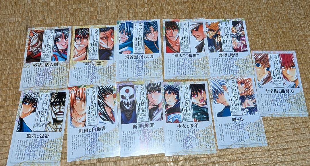 全巻初版・帯付き・るろうに剣心 完全版1-22巻＋皆伝
