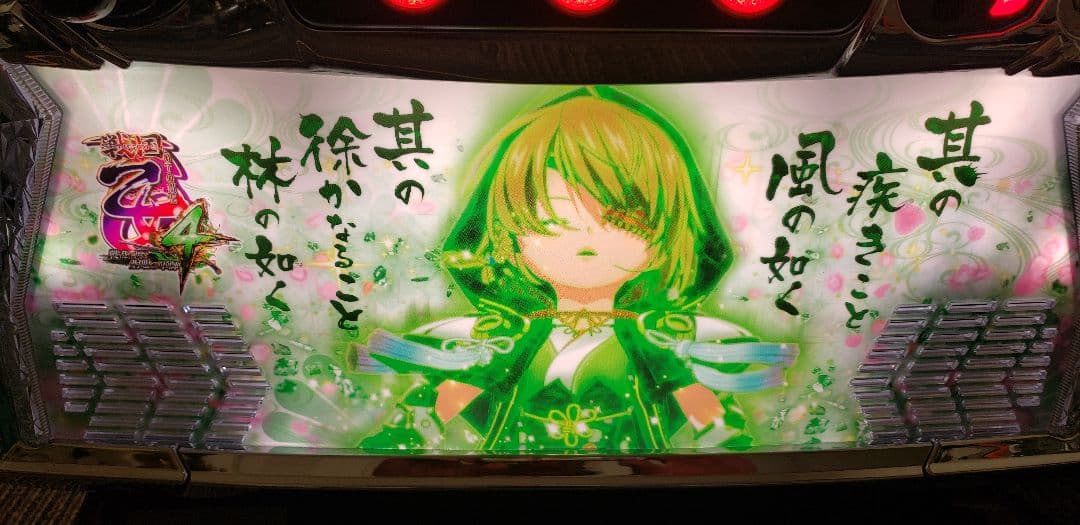 ♪パチスロ実機　ラスト1台　スマスロ　戦国乙女４　カンスケパネル　ユニット付♪