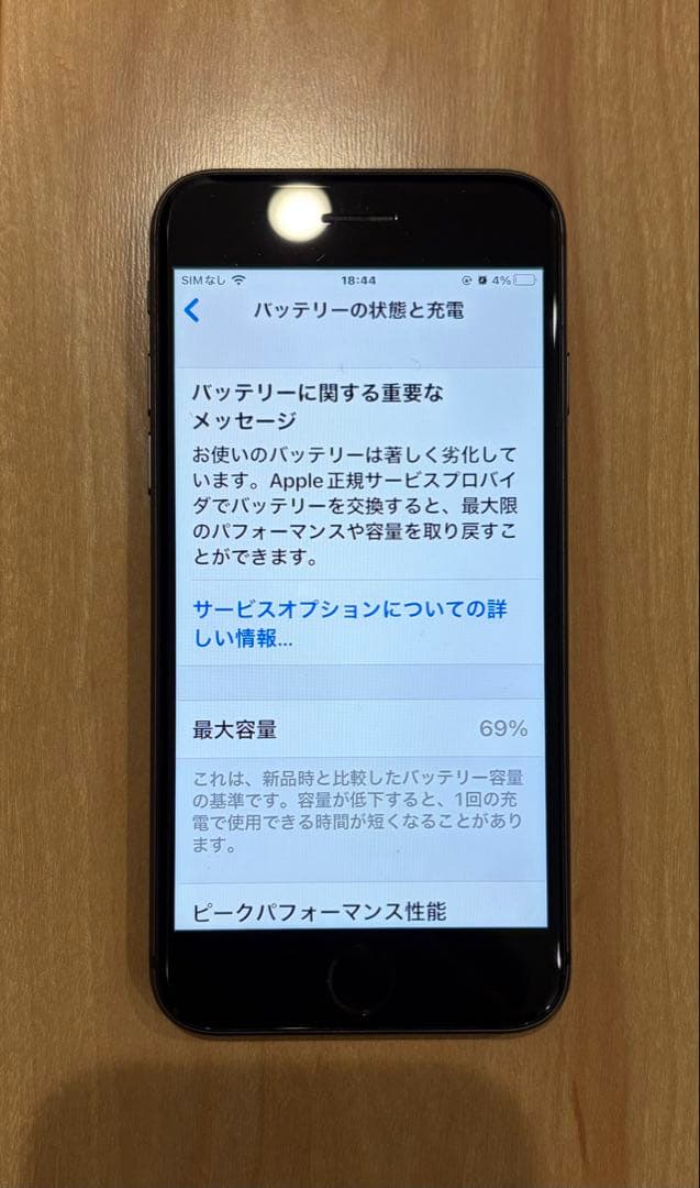 Apple iPhone 8 ブラック　64G