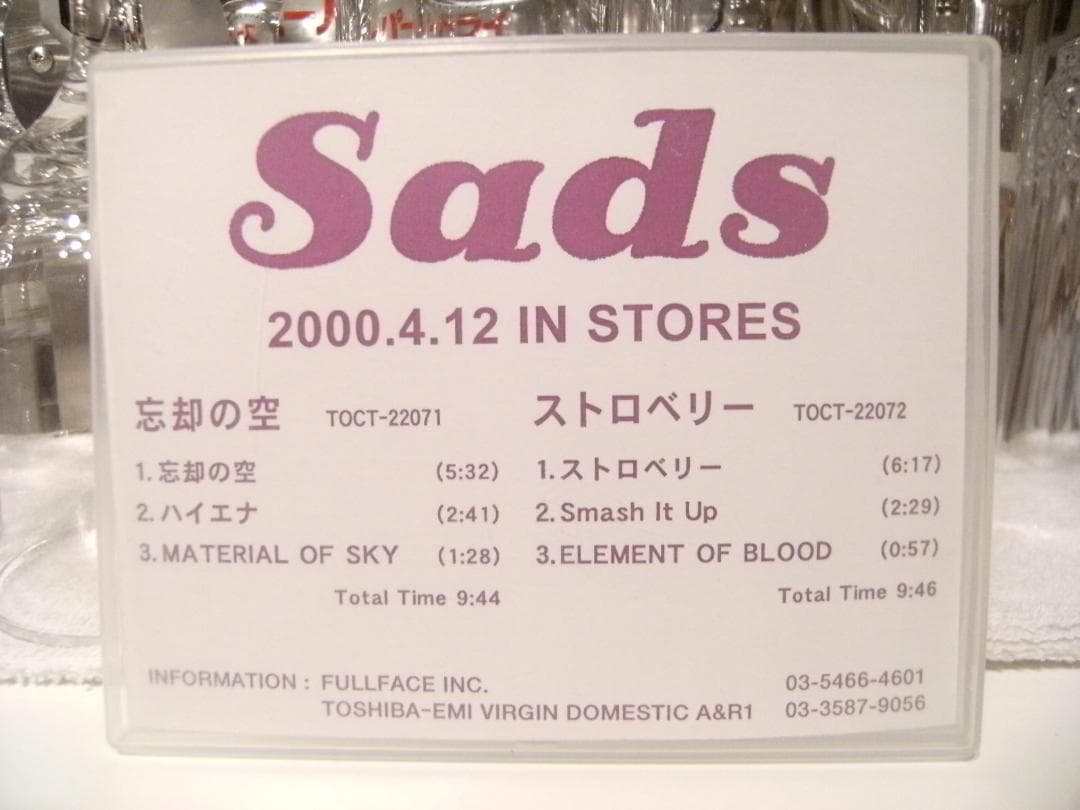 非売品★プロモーション用★2000年 Sads カセットテープ 黒夢 清春