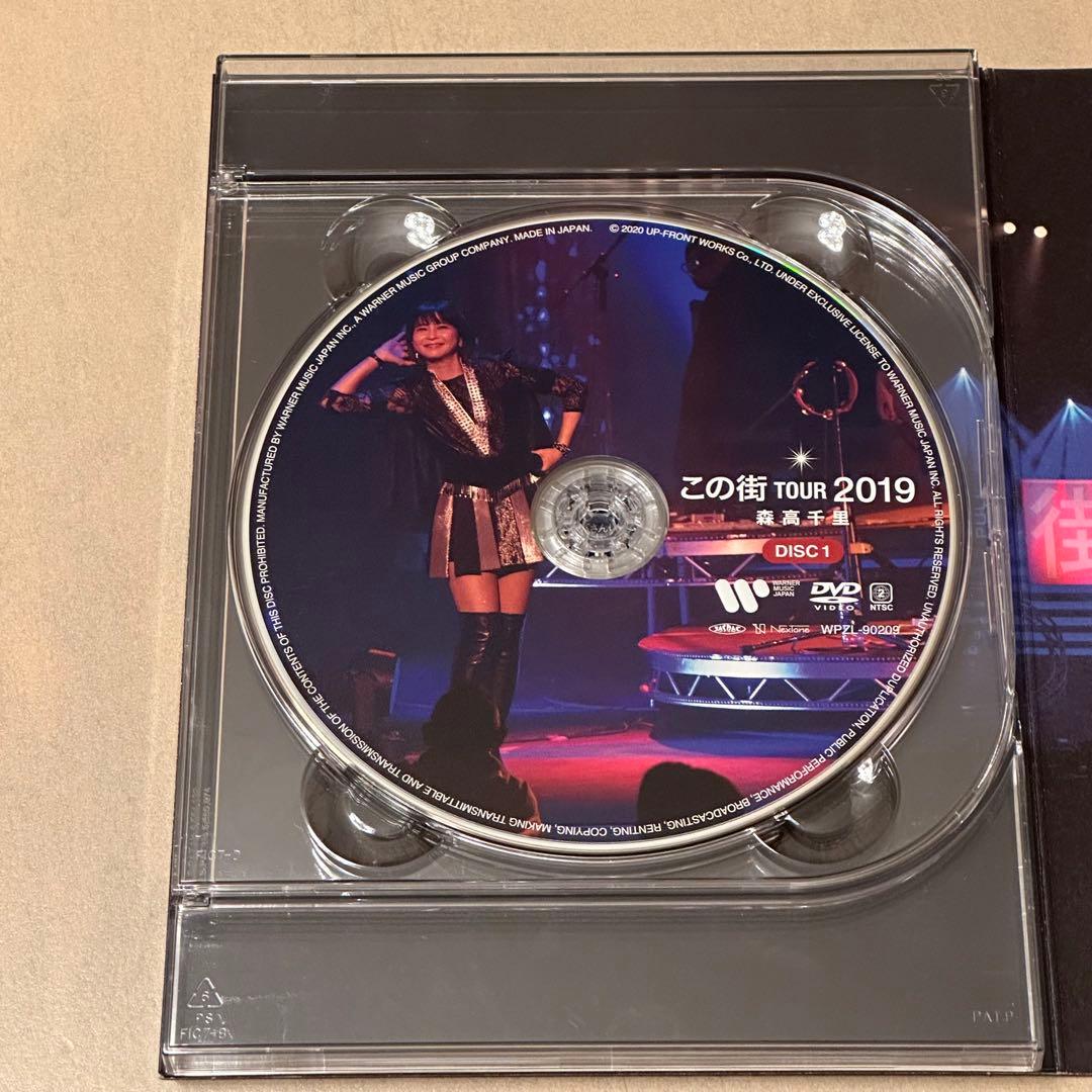 森高千里/「この街」TOUR 2019〈初回限定盤・5枚組〉