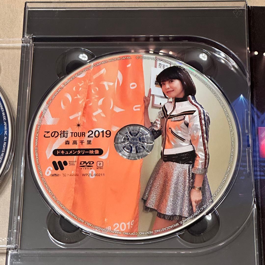森高千里/「この街」TOUR 2019〈初回限定盤・5枚組〉